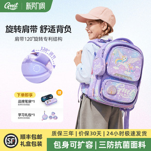 Kids儿童书包女小学生护脊书包减负超轻高颜值1 6年级 for GMT