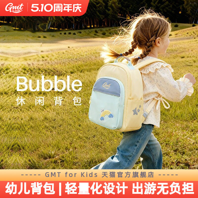 GMT for Kids幼儿园书包女孩儿童双肩包轻小背包可爱大班男生出游