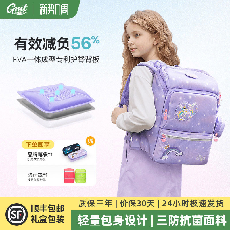 GMT for Kids减负护脊儿童书包轻便男女小学生一年级双肩包背包