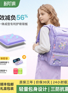 GMT for Kids减负护脊儿童书包轻便男女小学生一年级双肩包背包