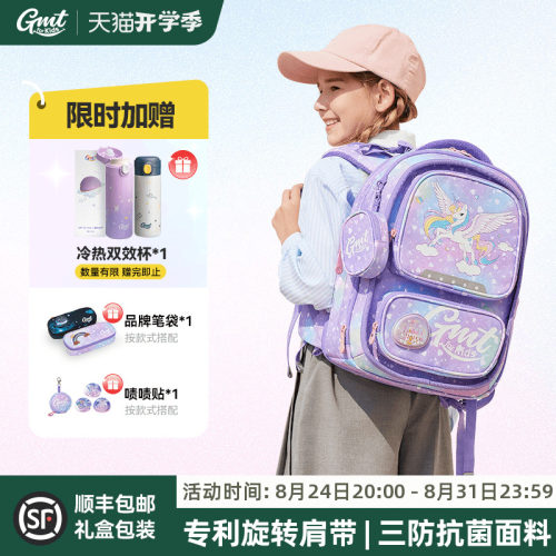 GMTforKids护脊书包男女