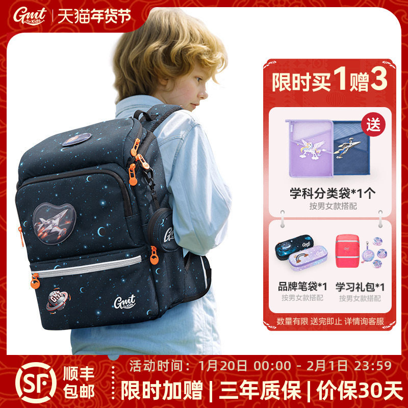 GMT for Kids儿童书包男小学生减负护脊超轻1-6年级女双肩包背包,玩具/童车/益智/积木/模型,书包,淘宝优惠券,粉丝福利购,淘宝优惠卷