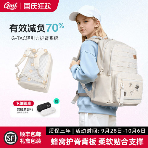 GMTforKids初高中蜂窝减震背板