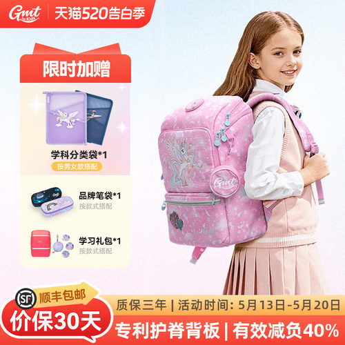 GMTforKids护脊书包