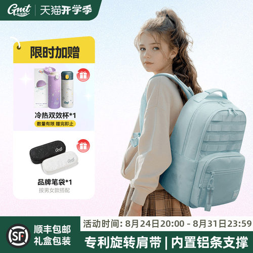 GMTforKids减负护脊书包