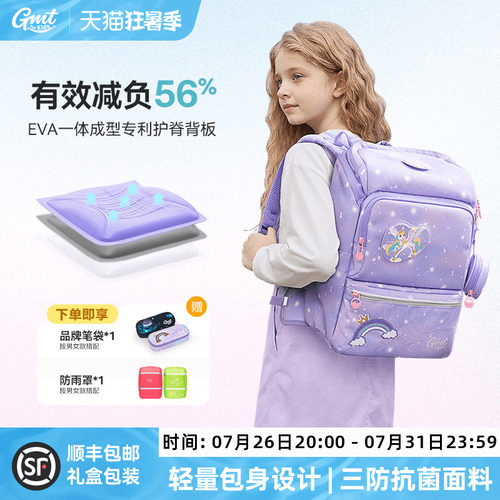 GMT for Kids女小学生书包护脊减负超轻1-4年级儿童双肩背包男23L