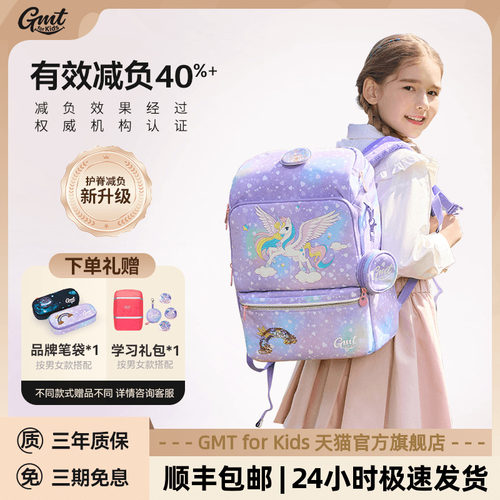 Gmtforkids儿童背包超轻