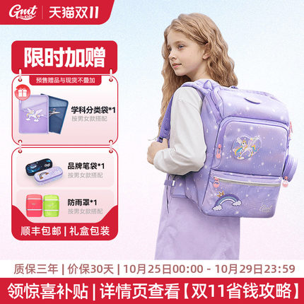 GMT for Kids女小学生书包护脊减负超轻1-4年级儿童双肩背包男23L