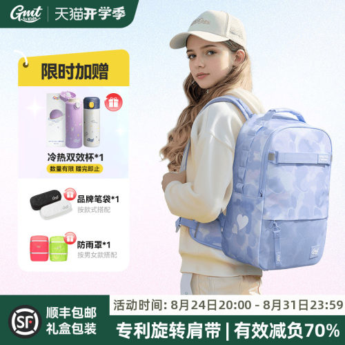GMTforKids可拆卸腰带护脊书包