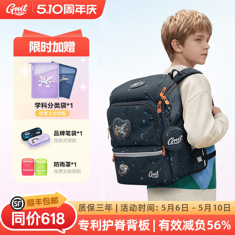 GMT for Kids儿童书包男小学生减负护脊超轻1-6年级女双肩包背包