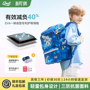 护脊书包小学生减负儿童背包男女三到六年级大容量 Kids GMT for