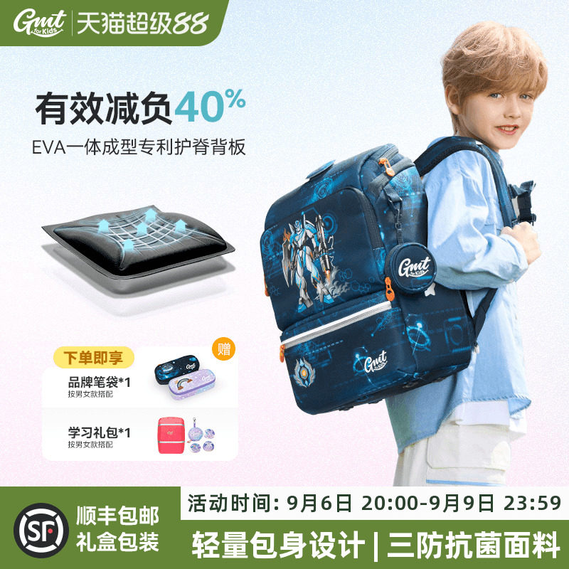 1-5年级轻便减负护脊书包图片
