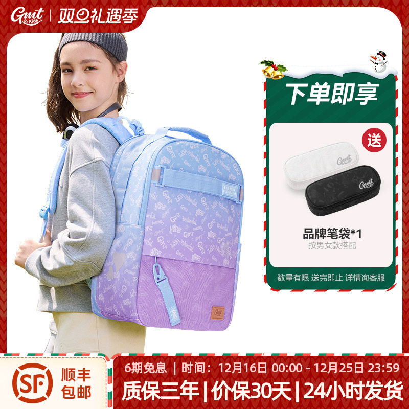 GMTforKids护脊减负初中生书包