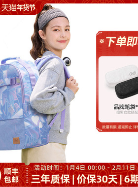 GMT for Kids书包初中女生大容量包包减负护脊超轻书包5-9年级