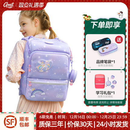 GMT for Kids减负护脊儿童书包轻便男女小学生1-6年级双肩包背包