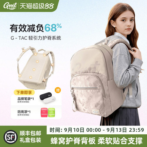 GMT for Kids书包初中生女护脊减负30L大容量双肩背包男2026新款