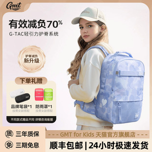 Max系列 Kids初中学生书包女减负护脊大容量背包男Trend GMT for