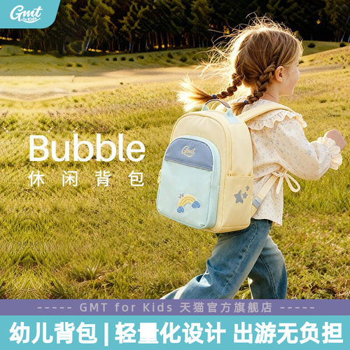 GMT for Kids幼儿园书包女孩儿童双肩包轻小背包可爱大班男生出游