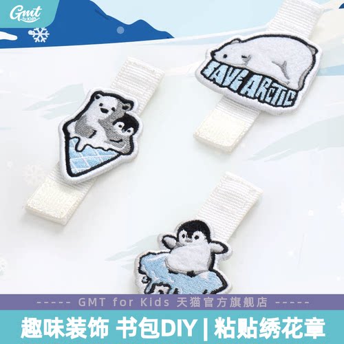 GMT for Kids 绣花章书包女生装饰挂件可粘贴手工diy儿童趣味玩具