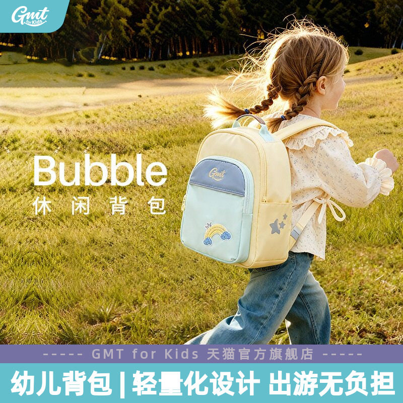 GMT for Kids幼儿园书包女孩儿童双肩包轻小背包可爱大班男生出游图片