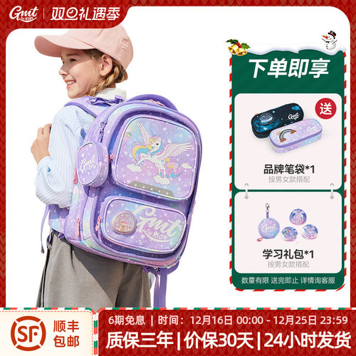 GMTforKids护脊书包男女