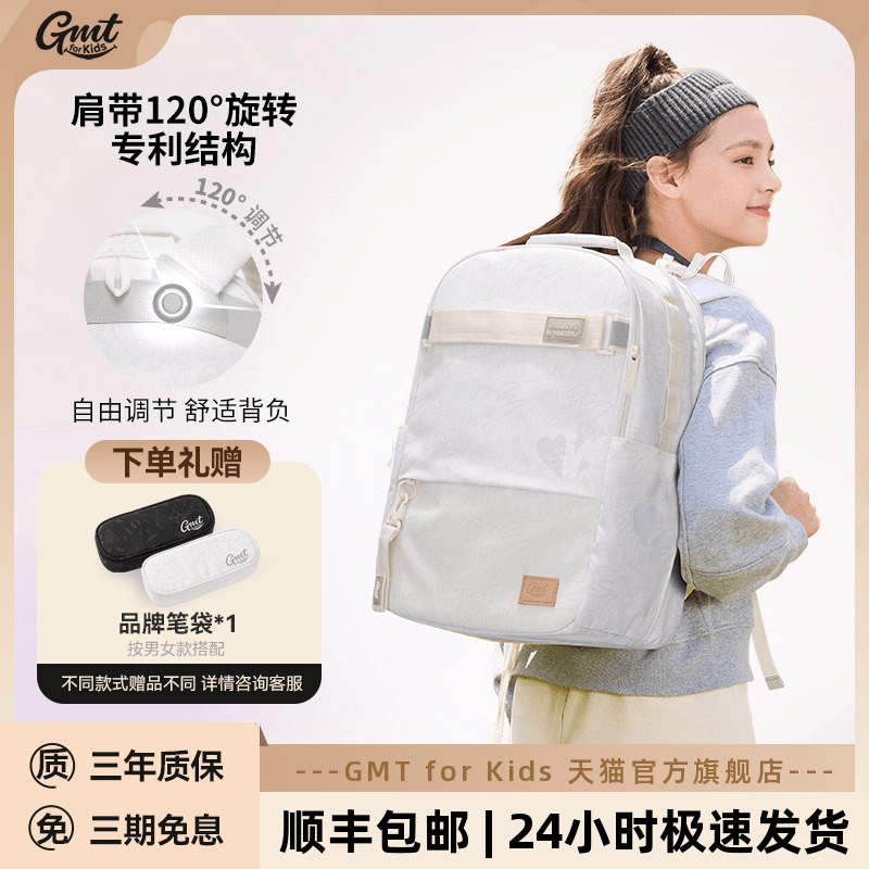 GMT for Kids 中学生书包男女初中高中背包大容量护脊减负