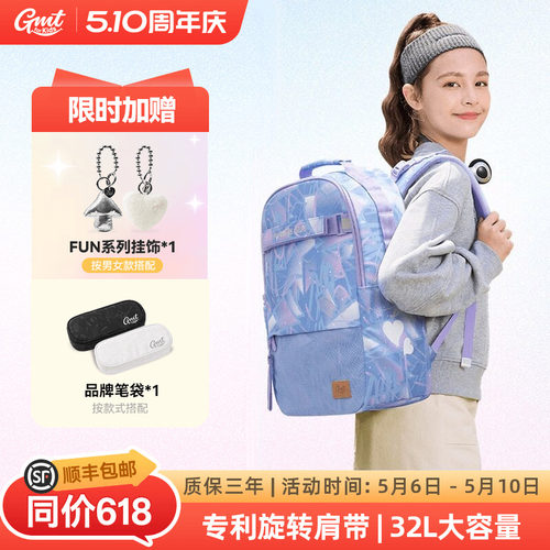 GMTforKids护脊书包