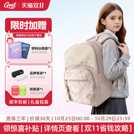 GMT for Kids书包初中生女护脊减负30L大容量双肩背包男26新款礼