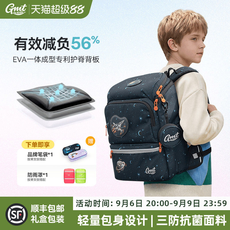 GMT for Kids儿童书包男小学生减负护脊超轻1-4年级女双肩包背包图片