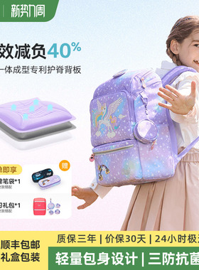 GMT for Kids儿童书包女生小学生护脊减负超轻双肩包男孩1-6年级