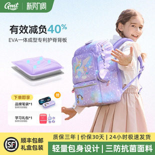 GMT for Kids儿童书包女生小学生护脊减负超轻双肩包男孩1-6年级