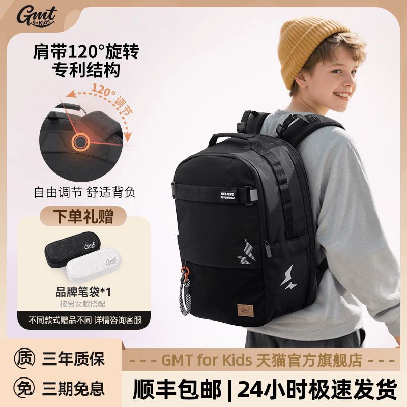 GMT for Kids初中生书包男双肩背包减负护脊超轻大容量高中学生女