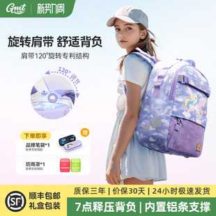 低年级轻便护脊减负可折叠 Kids儿童书包女小学生2024新款 GMT for
