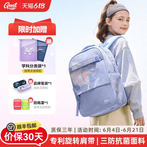 Gmtforkids儿童背包小学生