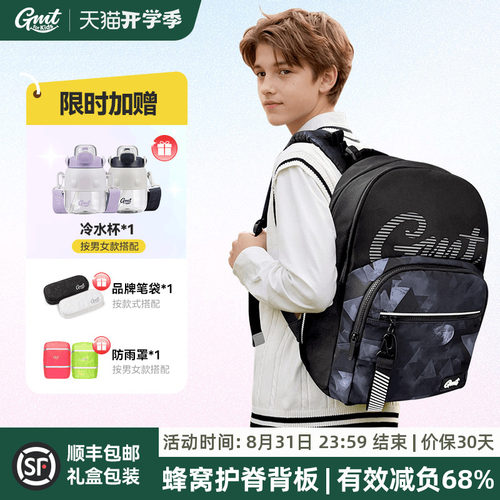 GMT for Kids书包初中生女护脊减负30L大容量双肩背包男2026新款