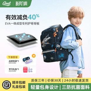 6年级护脊减负超轻男女小学生双肩包挪威 Kids儿童书包3 GMT for