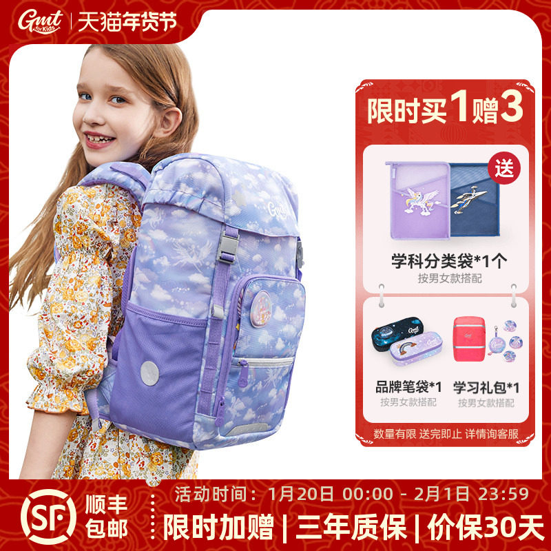 GMT for Kids护脊减负书包女小学生精准可调节毫米级背板New Pro,玩具/童车/益智/积木/模型,书包,淘宝优惠券,粉丝福利购,淘宝优惠卷