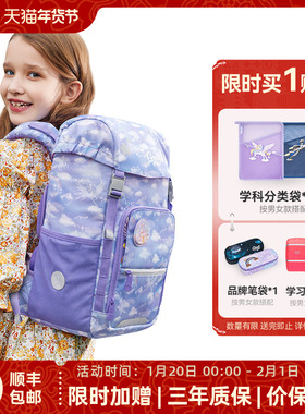 GMT for Kids护脊减负书包女小学生精准可调节毫米级背板New Pro