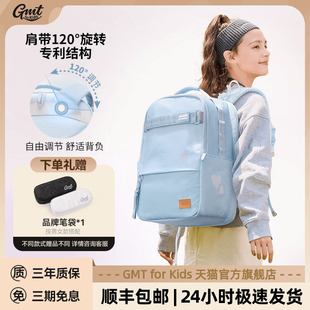 GMT Kids女初中生书包减负护脊超轻中学生双肩包大容量包包男 for