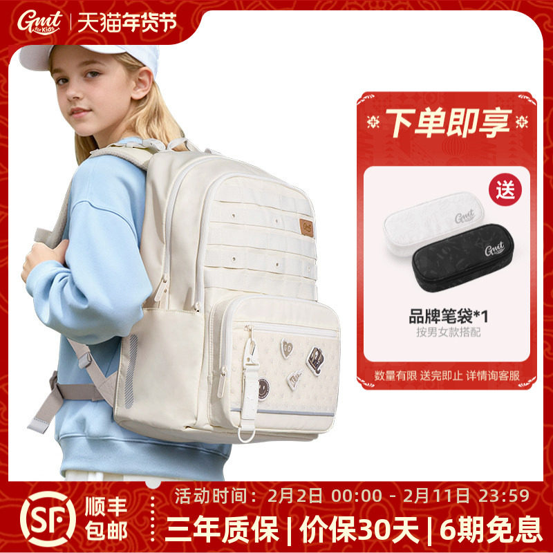 GMT for Kids初中女生书包高中学生背包减负护脊男孩大容量双肩包