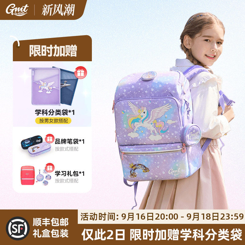 Gmtforkids儿童背包超轻										