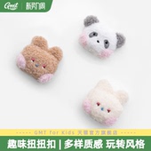 饰儿童手工diy粘贴女孩玩具百搭礼物 Kids趣味扭扭扣装 GMT for