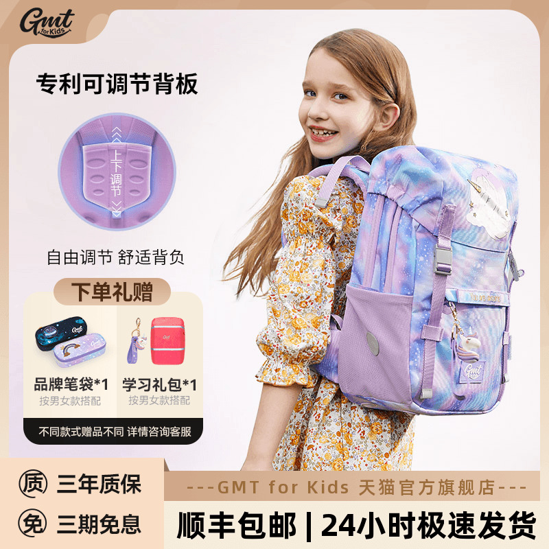 GMT for Kids减负护脊儿童书包轻便男女小学生1-5年级背包Pro系列