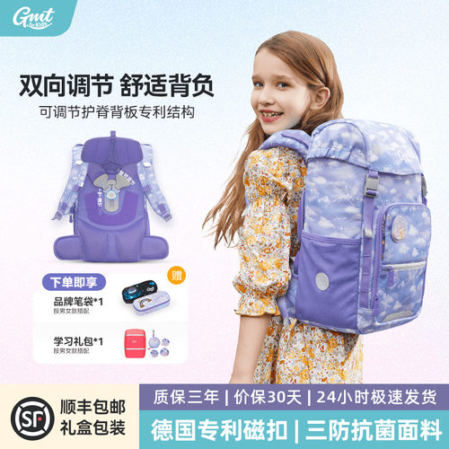 GMTforKids学生可调节背板书包