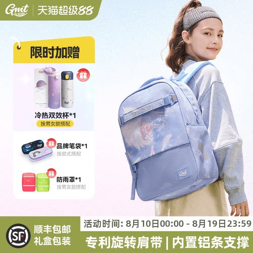 Gmtforkids儿童背包小学生