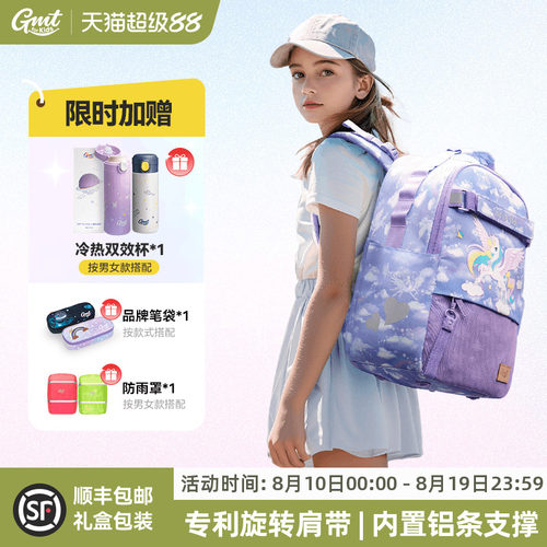 GMTforKids儿童书包轻便护脊
