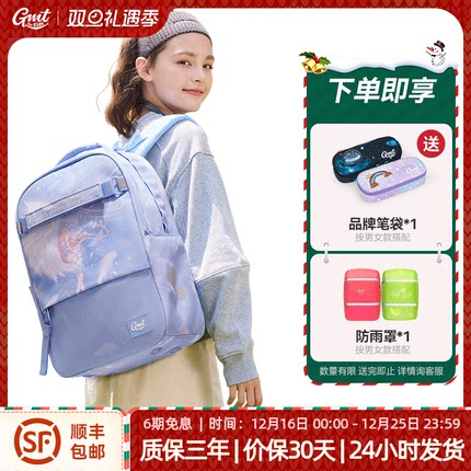 GMT for Kids书包女小学生五到九年级大容量护脊背包男初中双肩包