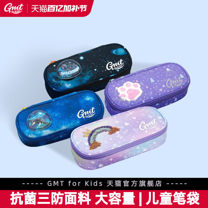 GMT for Kids小学生笔袋男孩女孩文具盒铅笔袋布笔盒卡通开学礼物