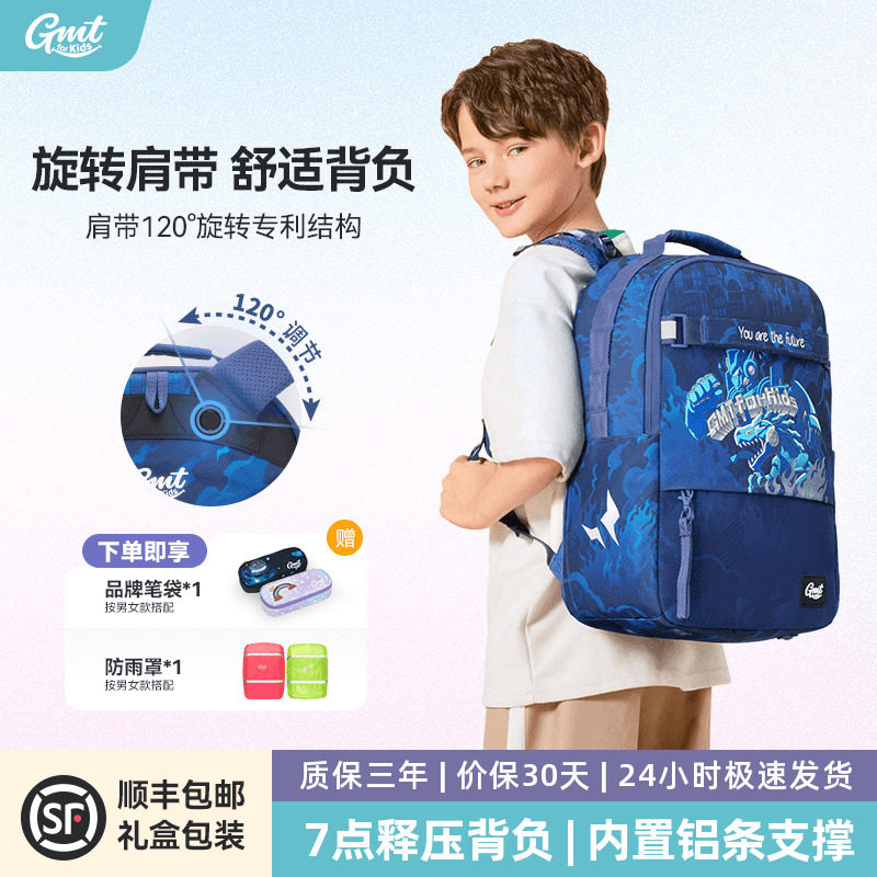 GMT for Kids书包初中男减负护脊超轻中学生双肩包大容量5到9年级