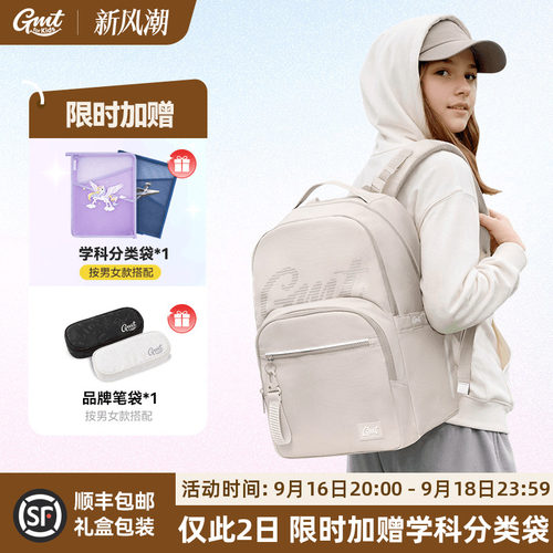 GMT for Kids护脊书包36L大容量初高中男女减负学生双肩背包新款